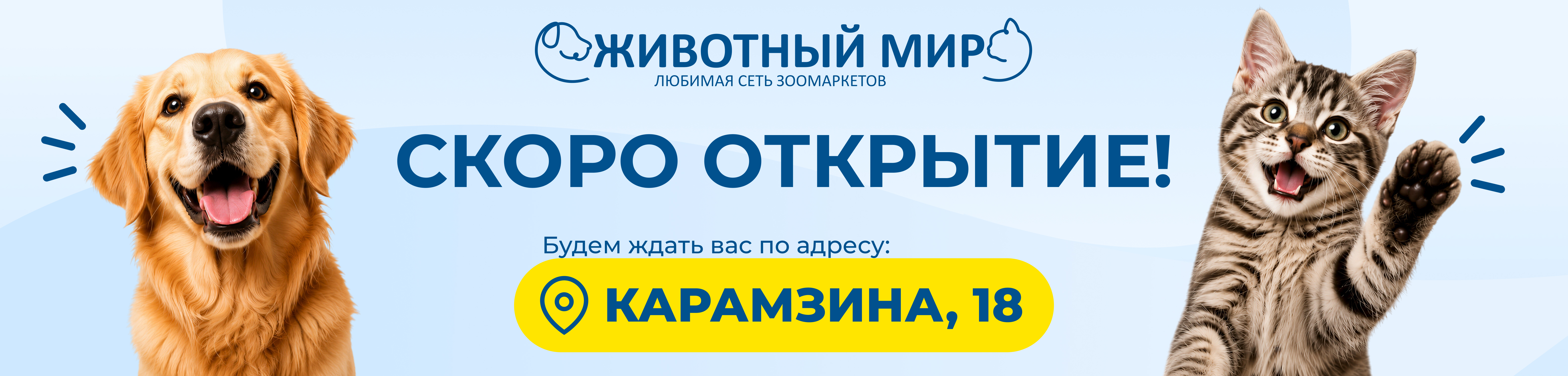 Открытие Карамзина 18
